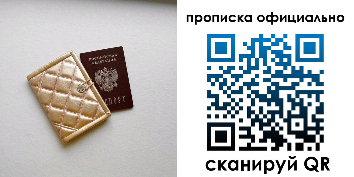 временная регистрация в квартире в Йошкар-Оле