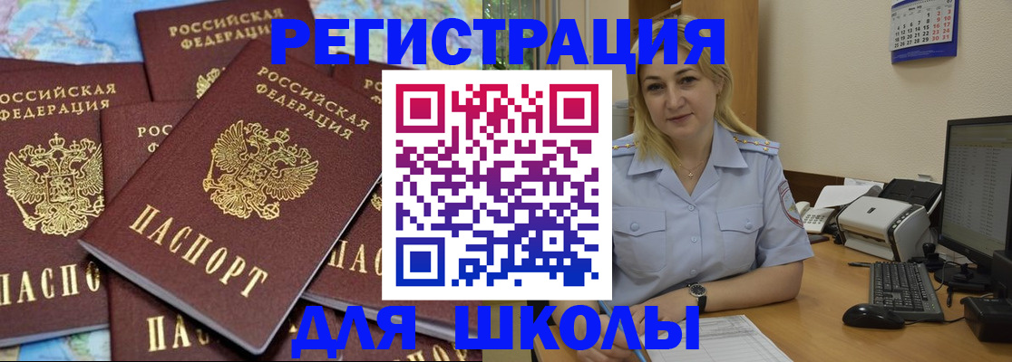 временная регистрация поиск в Йошкар-Оле