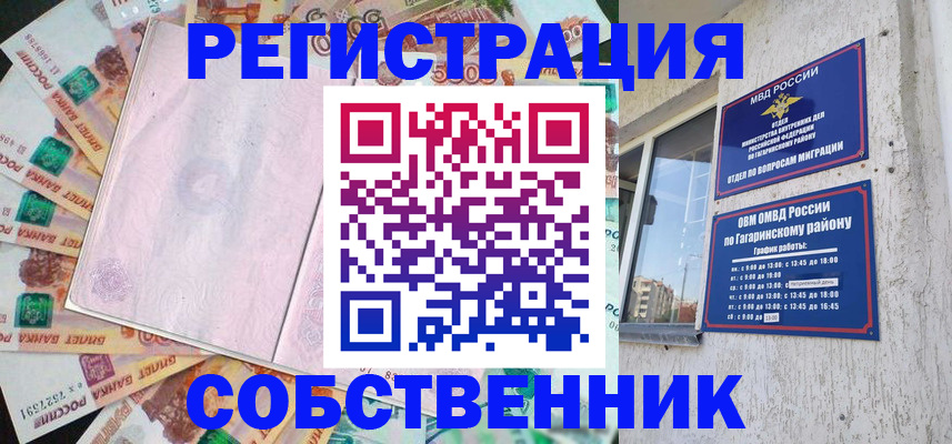временная регистрация госуслуги в Йошкар-Оле